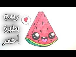 تعليم الرسم للأطفال كيف ترسم بطيخ أحمر رسومات سهله وجميله تعليم الرسم رسم سهل youtube enamel pins