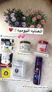 عنايتي skin care diy masks diy skin care routine pretty skin care
