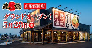 【丸源ラーメン】ラーメン消費額日本一の山形に初出店！5 28日(木 ...