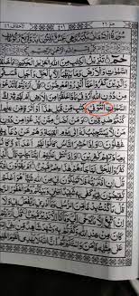 Terdapat banyak hal di dalam al qur'an yang kalau di kupas tuntas tidak akan ada habisnya, namun kali ini kami akan membahas mengenai nama beberapa buah yang disebutkan dalam alquran, 7. 5911 Bagaimana Cara Baca Ketika Waqof Dan Washol Kalimat Ø§Ø¦ Øª Ùˆ Ù† ÙŠ Piss Ktb