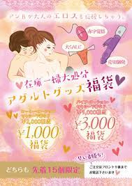 アダルトグッズ | ラブホテル｜堺・宝塚｜カップルに優しい愛情ホテル アン・ブレイン