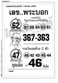 หวยเด็ดงวดนี้ เลขแม่นที่สุด หวยแม่น้ำหนึ่ง งวดวันที่ 1/8/64 อัพเดตแล้ว เลขลับเฉพาะ พร้อมแนวทางหวย จัดชุดตัวเลข แม่นจริง. Https Xn Y3ccoob5b Com E0 B8 Ab E0 B8 A7 E0 B8 A2 E0 B9 80 E0 B8 A5 E0 B8 82 E0 B8 9e E0 B8 A3 E0 B8 B0 E0 B8 9a E0 B8 Ad E0 B8 81 E0 B8 87 E0 B8 A7 E0 B8 94 1 8 64