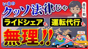 日本でライドシェアが解禁されたときの予想図を描いてみる