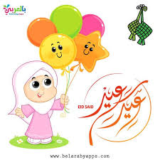 صور رسومات عيد الفطر المبارك رسم مظاهر العيد بالعربي نتعلم art bundle funny emoticons dark wallpaper