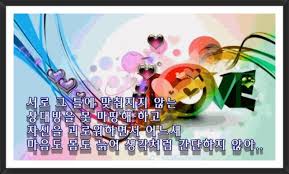 명언, 영감을 주는 인용구, 인용구에 관한 아이디어를 더 확인해 보세요. ë¶€ë¶€ì˜ë‚  ì¢‹ì€ê¸€