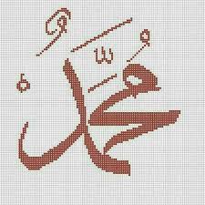 Hz Muhammed S A V Kanavice Desenler Nakis Desenleri