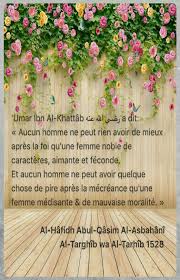 Epingle Par Thiero Ba Gafoure Sur I S L A M Mariage En Islam Rappel Islam Islam