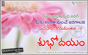 We always welcome new year by celebrating. Best Good Morning Quotes In Telugu Quotes Garden Telugu Telugu Quotes English Quotes Hindi Quotes
