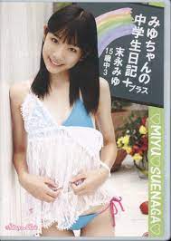 Shibuya Music (Miyu Suenaga) DVD Miyu-chan's Junior High School Diary ＋ | ありある | まんだらけ MANDARAKE