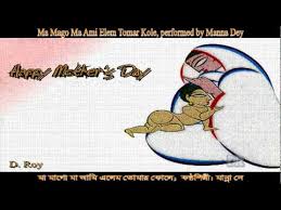 Tomar baba amar karbe ta ki extra bass purulia dj mix ¦ latest dj remix | dj holly bolly. Download Ma Mago Ma Ami Elam Tomar Kole Lyrics Mp3 Dan Mp4 2018 Sakurah Mp3
