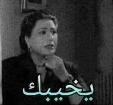 اللى يتجوز ياخد صابونة