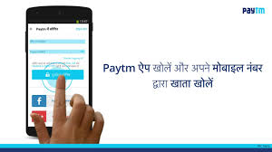 How To Download Paytm App And Pay Send Money Hindi Youtube