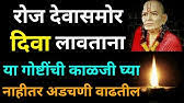 Shri swami samarth (also called sri akkalkot swami samarth) is considered as extension of the fifteenth century incarnation of lord dattatreya, namely shrimad narasimha saraswati. 280à¤œ à¤µà¤¨ à¤¬à¤¦à¤² à¤¨ à¤Ÿ à¤•à¤£ à¤° à¤µ à¤š à¤° By Akkalkot Swami Samarth Hari Bhakti Motivational Marathi Quotes Youtube