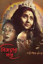 Nabarag (1971) directed by Bijoy Bose • Reviews, film + cast • Letterboxd