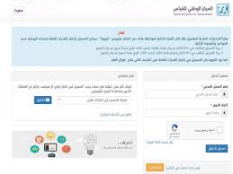 مميزات برنامج قياس سرعة النت speed test يحافظ برنامج قياس سرعة الانترنت على خصوصية المستخدم والبيانات الصادرة والواردة يتميز برنامج قياس الاتصال بالانترنت بكونه صغير الحجم ولا يستهلك موارد الهاتف. ØªØ¹Ø±Ù Ø¹Ù„Ù‰ Ù…ÙˆØ¹Ø¯ Ø§Ù„ØªØ³Ø¬ÙŠÙ„ ÙÙŠ Ø§Ø®ØªØ¨Ø§Ø± Ù‚ÙŠØ§Ø³ Ø§Ù„Ù‚Ø¯Ø±Ø§Øª Ø§Ù„ÙˆÙØ¯