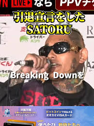 ブレイキングダウン 溝口satoru 対決中止