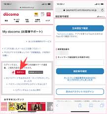 ドコモwi Fiスポットの設定方法 0001docomo接続がおすすめ Digitalnews365