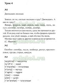 гдз по английскому языку 6 класс Spotlight рабочая тетрадь ваулина Spryazhenie Glagolov Po Russkomu Yazyku Za 4 Klass Vidio Nol Abs