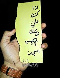 Pin By ابتهال On اقوال و حكم Arabic Arabic Calligraphy Calligraphy