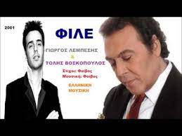 Check spelling or type a new query. Giwrgos Lempeshs Tolhs Boskopoylos File Giorgos Lempesis Tolis Voskopoulos File 2001 Youtube
