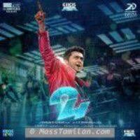 24 2016 Tamil Movie Mp3 Songs Free Download Isaimini Kuttyweb Masstamilan Kadhalar dhinam songs masstamilan, kadhalar dhinam 1999 tamil movie mp3 songs free download at tamildada, 128 320 kbps free songs download in starmusiq, original song download kuttyweb, isaimini. 24 2016 tamil movie mp3 songs free
