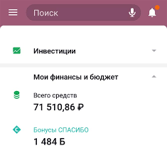Keshbek Ot Sberbanka Kak Podklyuchit I Kak Im Polzovatsya