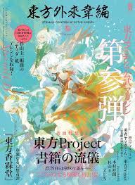 pin by おいも on amazon co jp strange game illustration book art