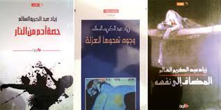 نالت حليمة مُظفر شهادة البكالوريوس في الآداب والتربية واستطاعت الإعلامية والأديبة والكاتبة الصحفية المهتمة بالمسرح والفنون حليمة مُظفر تجاوز تحديات المجتمع المحافظ. Ø£Ø®Ø·Ø£ Ø¥Ø¨Ø±Ø§Ù‡ÙŠÙ… Ø§Ù„Ø­Ù…ÙŠØ¯ Ø¹Ù†Ø¯Ù…Ø§ Ø§Ø³ØªØ¶Ø§Ù Ø­Ù„ÙŠÙ…Ø© Ù…Ø¸ÙØ± Ù„ÙŠØªÙ‡ Ø§Ø³ØªØ¶Ø§Ù Ø­Ù„ÙŠÙ…Ø© Ø¨ÙˆÙ„Ù†Ø¯