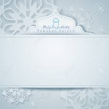Tons of awesome hd islamic wallpapers to download for free. Islamic Background Design For Mulsim Holy Month Festival Greeting Royalty Free Cliparts Vectors And Stock Illustration Image 56668364