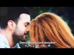 عمر ودفنه حب للايجار Birak Sende Kaybolayim Youtube Youtube Arabic Quotes Music