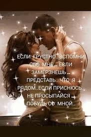 любовные смс после которых он не сможет думать о другой Pozhelaniya Na Noch Love Love Na Noch Pozhelaniya Serdechnye Citaty Yarkie Citaty Vdohnovlyayushie Citaty