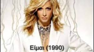 Η ολυμπία (λία) βίσση (πύλα λάρνακας, 15 μαΐου 1955) είναι ελληνοκύπρια τραγουδίστρια. Anna Bissh Eimai 1990 Youtube