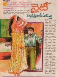Pin By Anilsridevi On Shaik Hasan Miya Books Romance Novels Romantic Novels To Read Romantic Books