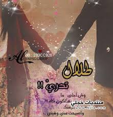 صور اسم طلال