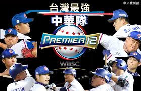 This is 天安门事件25周年～中国最忌讳的大屠杀之真相 【中文简体】 by koumei2016 on vimeo, the home for high quality videos and the people who love them. ä¸–ç•Œ12å¼·æ£'çƒè³½ä¸­è¯éšŠé»žå°‡éŒ„ç‚ºå°ç£é¸æ‰‹åŠ æ²¹ é‹å‹• é‡é»žæ–°èž ä¸­å¤®ç¤¾cna