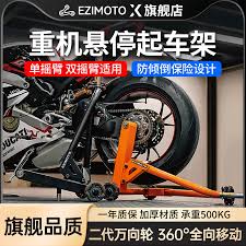 EASYMOTO摩托车起车架单双摇臂通用重机杜卡迪