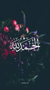 صور خلفيات اسلامية دينية للموبايل ايفون hd 2020 محمد رسول الله مربع in 2021 color wallpaper iphone fun sleepover ideas colorful wallpaper