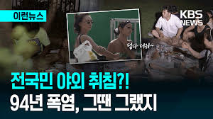 엘니뇨