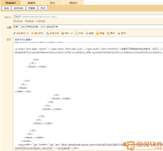 如何复制QQ邮箱中收到的别人的邮件的代码模板为我所用？其实很 ...