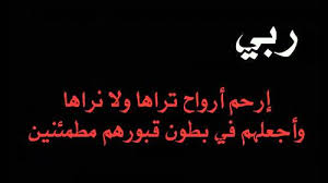 Check spelling or type a new query. ÙƒÙ„Ø§Ù… Ø­Ø²ÙŠÙ† Ø¹Ù† Ù…ÙˆØª Ø§Ù„Ø®Ø§Ù„Ù‡ Aiqtabas Blog