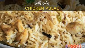 Heat ghee in a deep pan over medium heat. Simple Chicken Pulao Recipe Enjoy Tasty Pakistani Chicken Pulao
