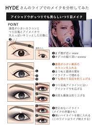 メイク おしゃれまとめの人気アイデア pinterest 飛鳥 カラコン メイク アイメイク メイク