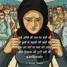 Best trustdeficit Quotes, Status, Shayari, Poetry & Thoughts