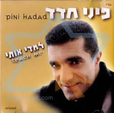 Buy חדד Music, DVD Movies & Multimedia