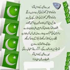 Poetry Romantic &amp; Lovely , Urdu Shayari Ghazals Baby Videos Photo ... via Relatably.com