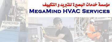 Find your next job here. Megamind Hvac Services Home Facebook