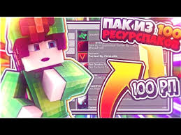 скачать текстур пак для Minecraft Pe 1 1 5 для пвп 100 Pvp Resurspakov Dlya Majnkraft Pe Resurspak Dlya Majnkraft Pe 1 1 H 100 Teksturpakov Dlya Mkpe Youtube