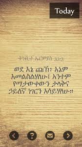 We did not find results for: Amharic Bible Verses Para Android Apk Baixar