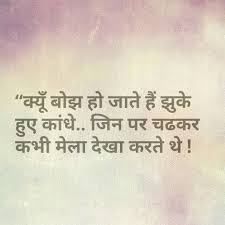 I Solemnly Swear That I Am Up To No Good Meaning In Hindi Pin By Pawan Shaniware On Shayri Gulzar Quotes Inspirational Quotes Pictures Feelings Quotes