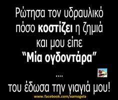 900+ Ανέκδοτα ιδέες | ανέκδοτα, αστείες ατάκες, αστεία αποφθέγματα